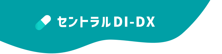 株式会社メディカルアンサーズDI-DXサイト